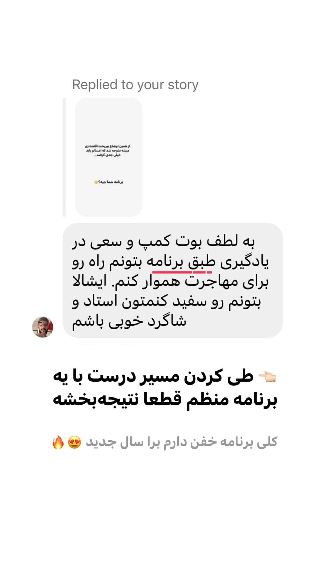 تجربه دانشجوی بوت کمپ شماره ۳۲
