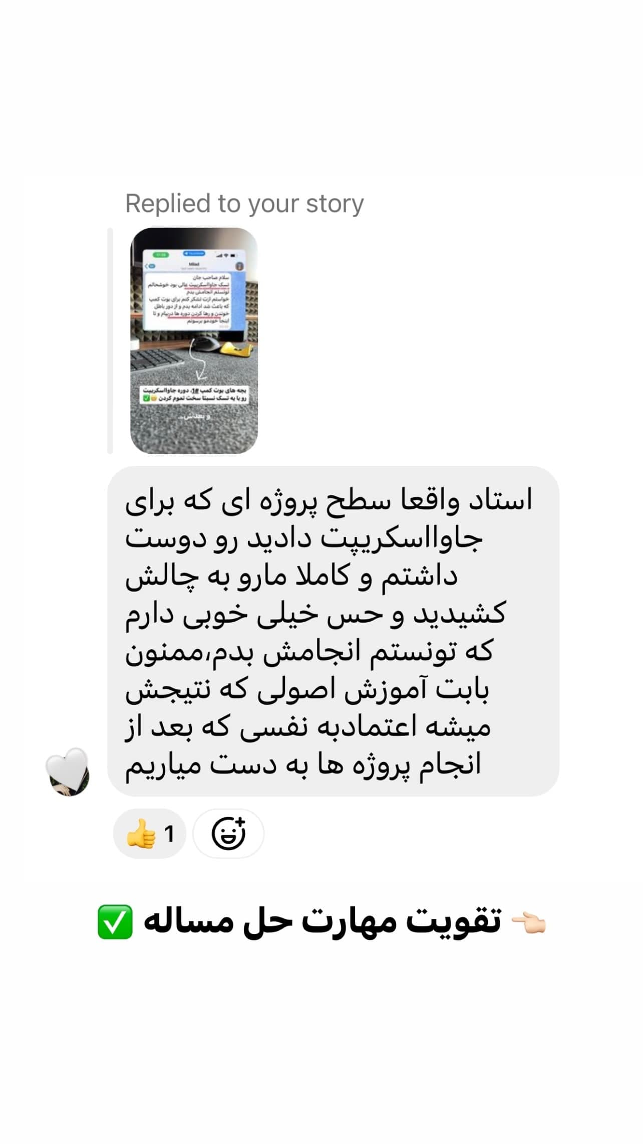 تجربه دانشجوی بوت کمپ شماره ۲۱
