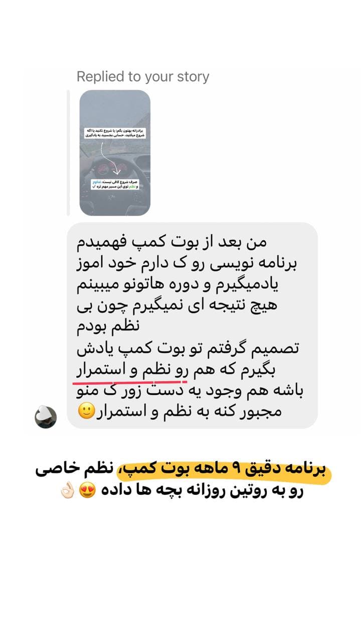 تجربه دانشجوی بوت کمپ شماره ۱۶
