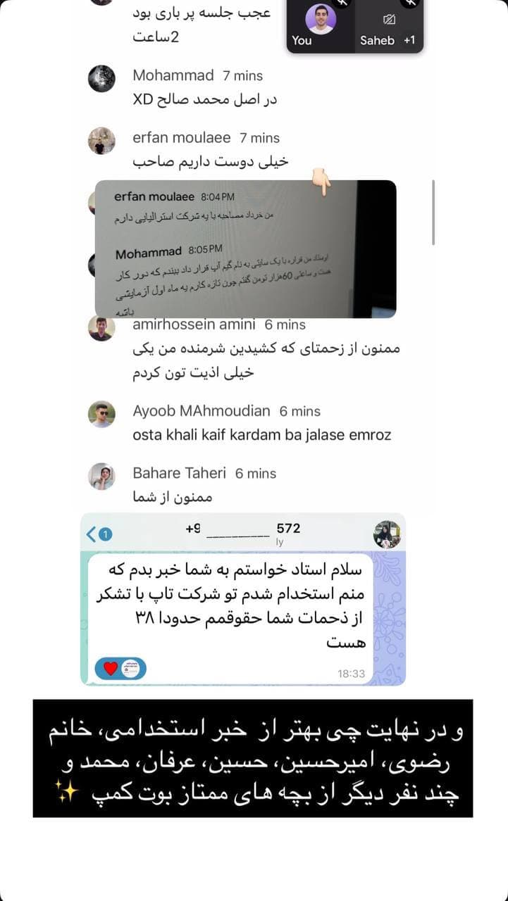 تجربه دانشجوی بوت کمپ شماره ۶